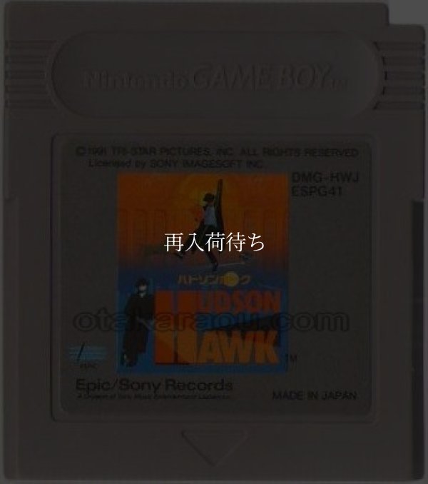 ハドソンホーク ゲームボーイソフト / 端子清掃済み 動作確認済み / Hudson Hawk Game Boy Game Tested & Working