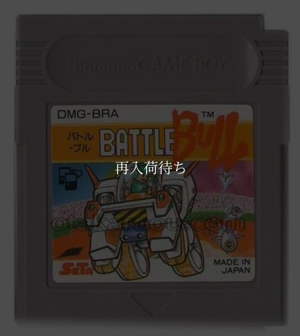 バトル・ブル ゲームボーイソフト / 端子清掃済み 動作確認済み / Battle Bull Game Boy Game Tested & Working