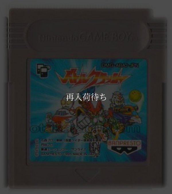 バトルクラッシャー ゲームボーイソフト / 端子清掃済み 動作確認済み / Battle Crusher Game Boy Game Tested & Working