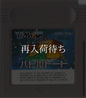 バトルトード　ゲームボーイ　ソフトのみ　動作確認済み バトルトード ゲームボーイソフト カセットのみ (端子清掃済) 中古