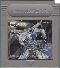 ゲームボーイ 電池交換 バトルユニットゼオス(ZEOTH)