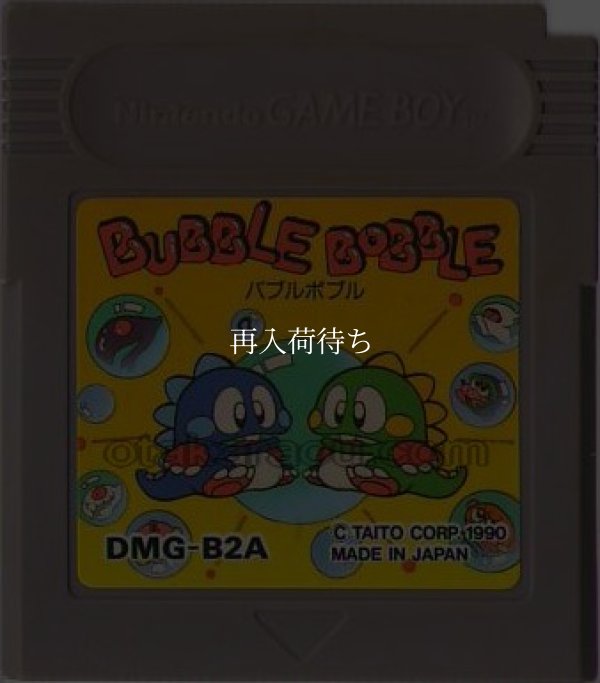 バブルボブル ゲームボーイソフト / 端子清掃済み 動作確認済み / Bubble Bobble Game Boy Game Tested & Working