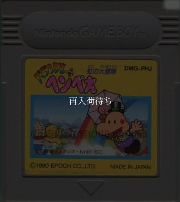 パラソルヘンべえ ゲームボーイソフト / 端子清掃済み 動作確認済み / Parasol Henbee Game Boy Game Tested & Working