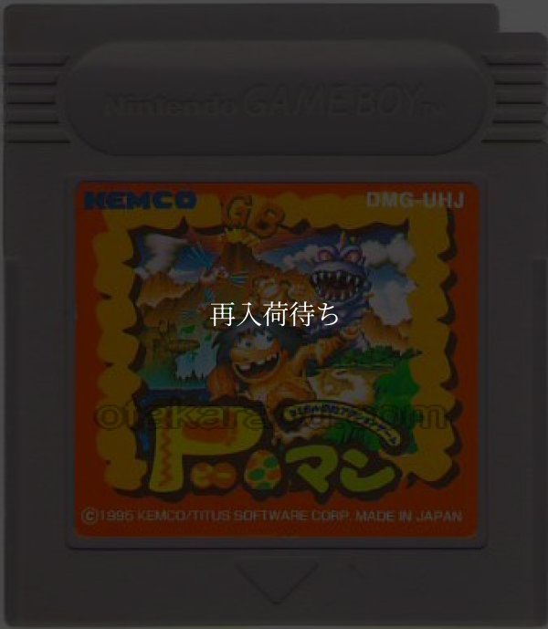P-マン ゲームボーイソフト / 端子清掃済み 動作確認済み / Prehistorik Man (P-Man) Game Boy Game Tested & Working