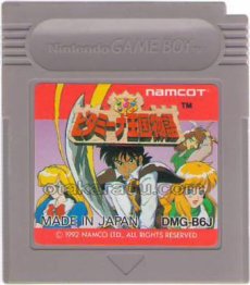 ゲームボーイ 電池交換 ビタミーナ王国物語