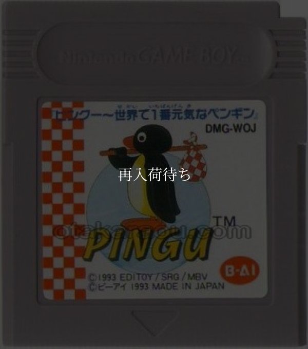 ピングー 世界で1番元気なペンギン ゲームボーイソフト / 端子清掃済み 動作確認済み / Pingu Game Boy Game Tested & Working