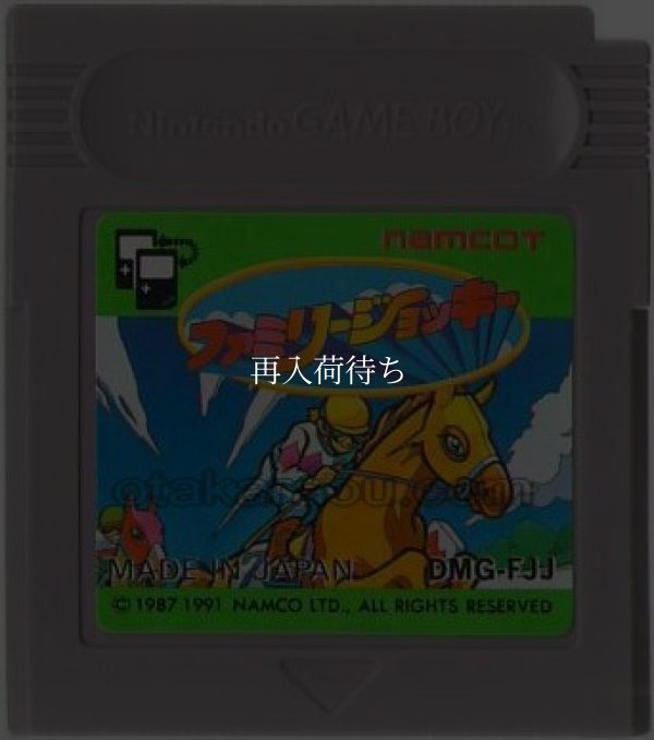 ファミリージョッキー ゲームボーイソフト / 端子清掃済み 動作確認済み / Family Jockey Game Boy Game Tested & Working