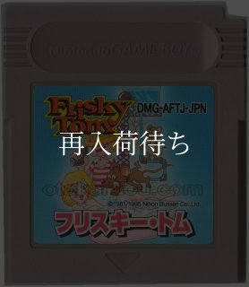 空想科学世界ガリバーボーイ 空想科学パズル プリッとポン