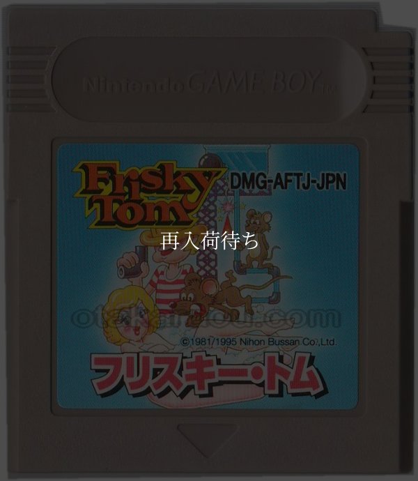 フリスキー・トム ゲームボーイソフト / 端子清掃済み 動作確認済み / Frisky Tom Game Boy Game Tested & Working