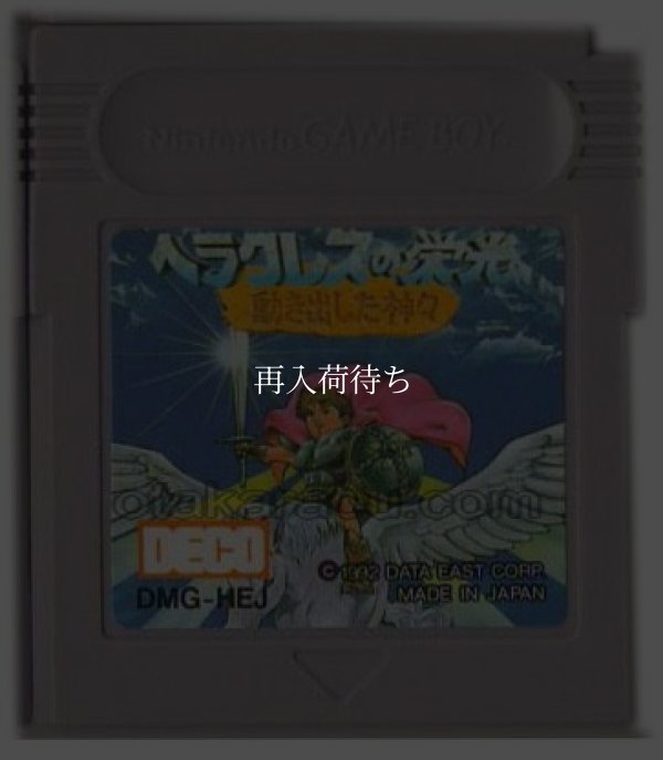 ヘラクレスの栄光 -動き出した神々- ゲームボーイソフト / 端子清掃済み 動作確認済み / Glory of Heracles (Heracles no Eikou) Game Boy Game Tested & Working