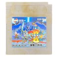 ゲームボーイ 電池交換 ベリウスII