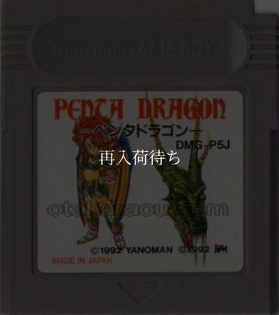 ペンタドラゴン ゲームボーイソフト / 端子清掃済み 動作確認済み / Penta Dragon Game Boy Game Tested & Working