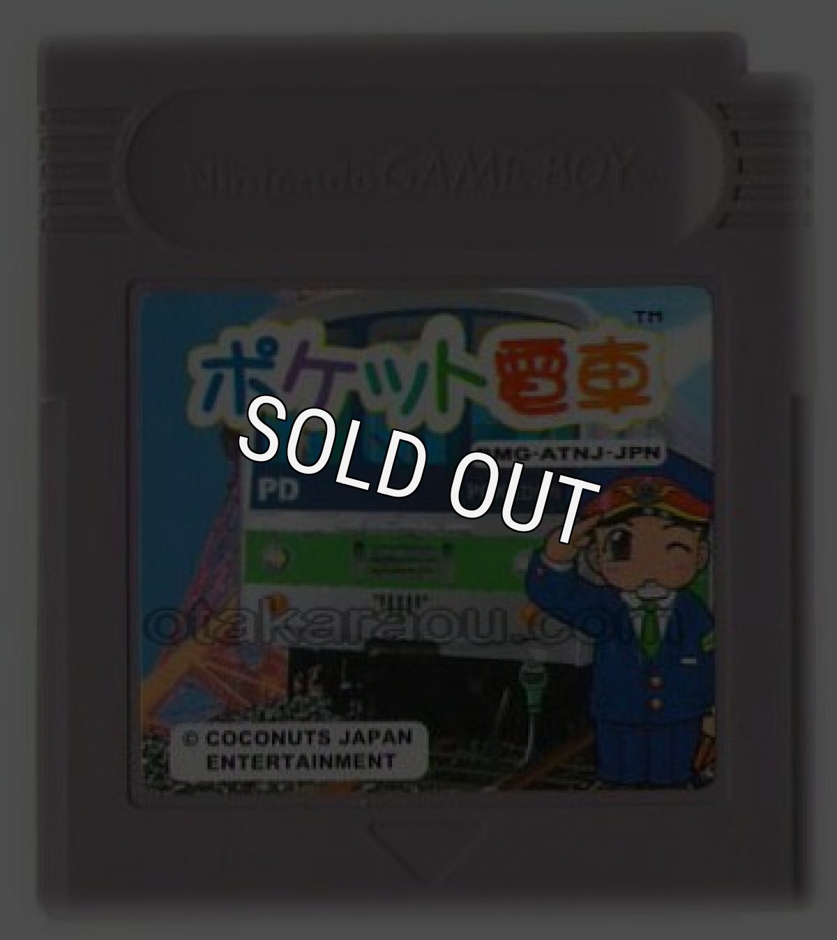 ゲームボーイ 電池交換 ポケット電車