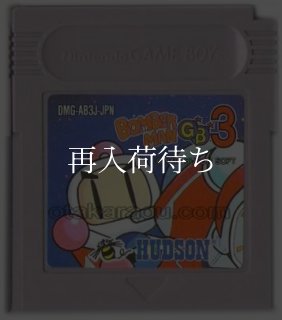 ボンバーマンGB2 ゲームボーイソフト カセットのみ (端子清掃済) 中古