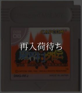 ゲームボーイソフト【初代一覧 ま行】通販｜名作カセットをセーブ電池