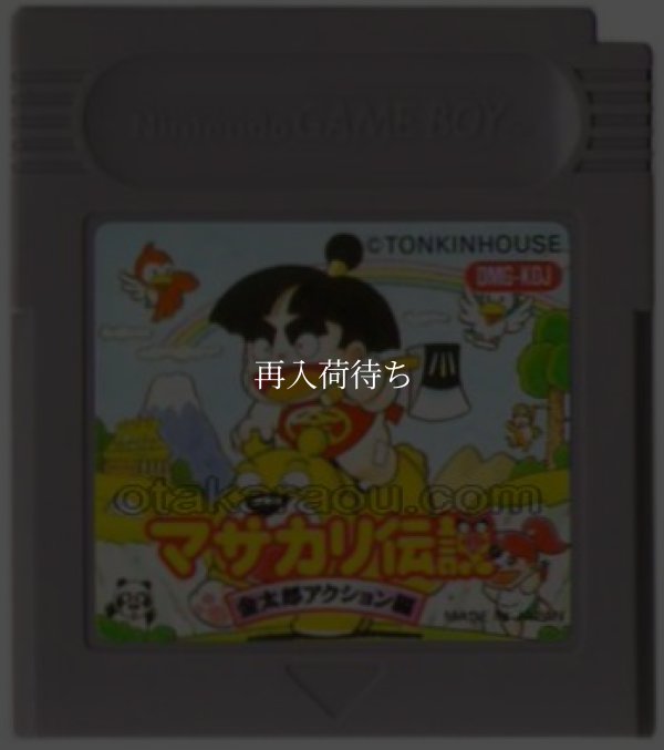 マサカリ伝説金太郎 アクション編 ゲームボーイソフト / 端子清掃済み 動作確認済み / Masakari Densetsu Kintarou: Action Hen Game Boy Game Tested & Working