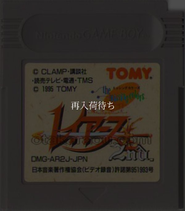 魔法騎士レイアース2nd ミッシングカラーズ ゲームボーイソフト / 端子清掃済み 動作確認済み / Magic Knight Rayearth 2nd Game Boy Game Tested & Working