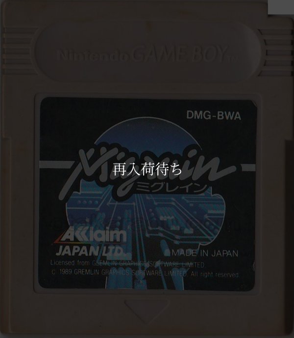 ゲームボーイソフト 販売 ミグレイン