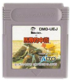 ゲームボーイソフト 販売 Mr.GOの馬券的中術