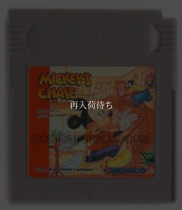 ミッキーズ・チェイス ゲームボーイソフト / 端子清掃済み 動作確認済み / Mickey's Chase (Mickey's Dangerous Chase) Game Boy Game Tested & Working