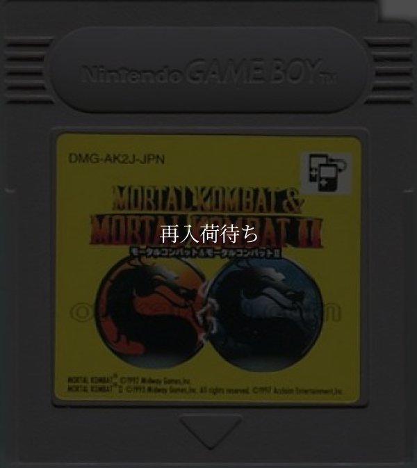 モータルコンバット&モータルコンバットII ゲームボーイソフト / 端子清掃済み 動作確認済み / Mortal Kombat & Mortal Kombat II Game Boy Game Tested & Working