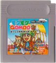 ゲームボーイソフト 販売 モグモグGOMBO 遥かなる超料理伝説