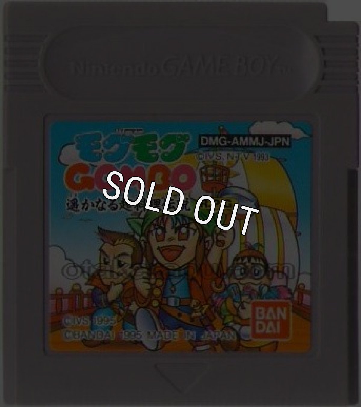 ゲームボーイソフト 販売 モグモグGOMBO 遥かなる超料理伝説