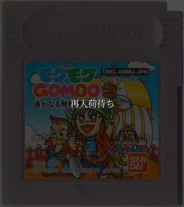 ゲームボーイソフト 販売 モグモグGOMBO 遥かなる超料理伝説