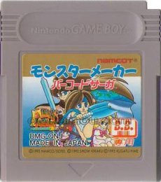 ゲームボーイソフト 販売 モンスターメーカー バーコードサーガ