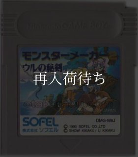ゲームボーイソフト【初代一覧 ま行】通販｜名作カセットをセーブ電池