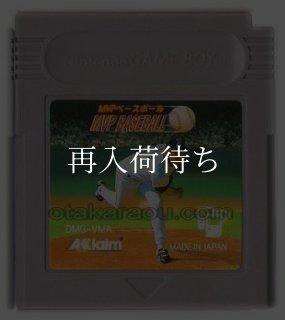 MVPベースボール ゲームボーイソフト カセットのみ (端子清掃済) 中古