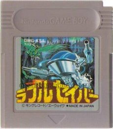 GBソフト ラブルセイバー