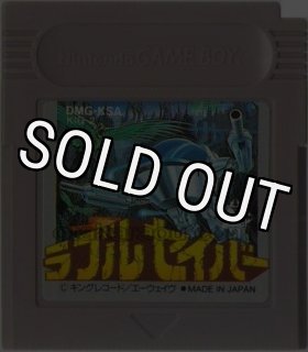 やらわ行で始まるゲームボーイソフトを一覧で掲載｜コレクター必見