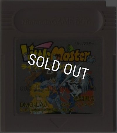 リトルマスター ライクバーンの伝説｜ゲームボーイ用レトロソフト