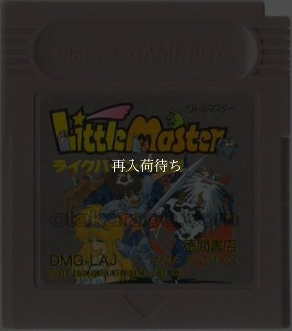 リトルマスター ライクバーンの伝説 ゲームボーイソフト / 端子清掃済み 動作確認済み / Little Master Game Boy Game Tested & Working