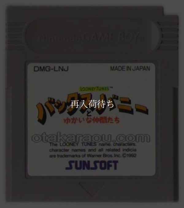 ルーニー・テューンズ バックスバニーとゆかいな仲間たち ゲームボーイソフト / 端子清掃済み 動作確認済み / Looney Tunes (Bugs Bunny) Game Boy Game Tested & Working