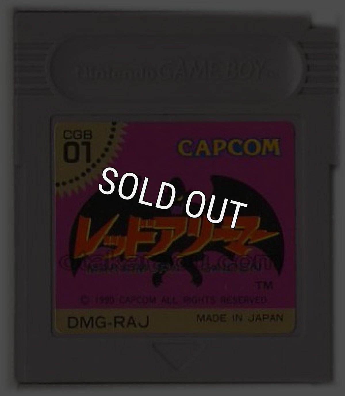 GBソフト レッドアリーマー