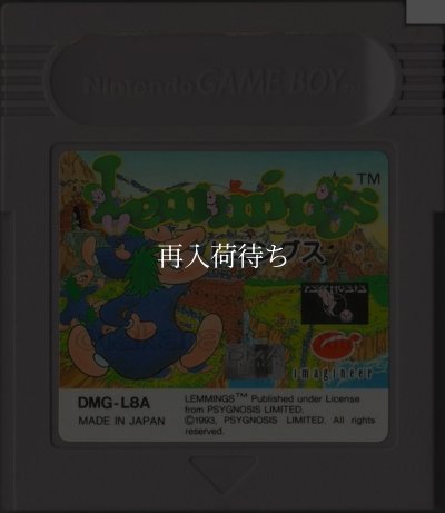 GBソフト レミングス