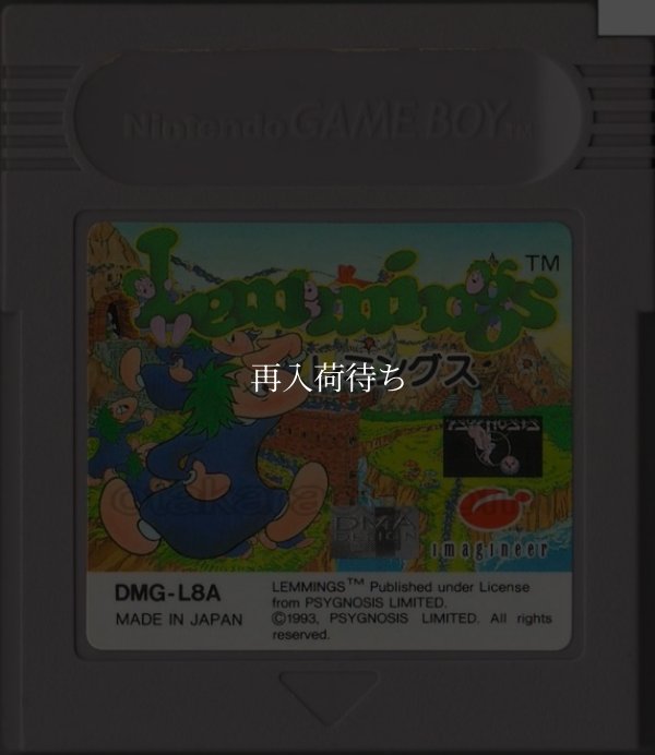 レミングス ゲームボーイソフト / 端子清掃済み 動作確認済み / Lemmings Game Boy Game Tested & Working