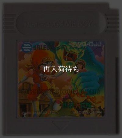 おいらじゃじゃ丸! 世界大冒険 ゲームボーイソフト / 端子清掃済み 動作確認済み / Maru's Mission (Oira Jajamaru) Game Boy Game Tested & Working