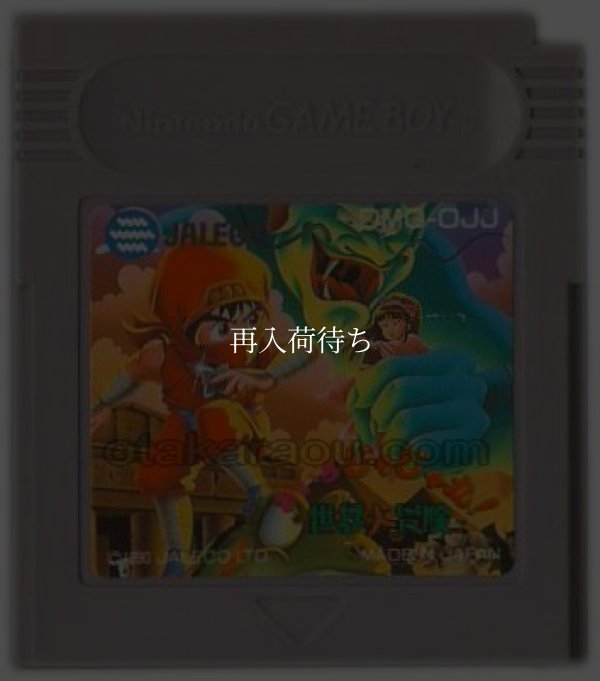 ゲームボーイソフト おいらじゃじゃ丸! 世界大冒険