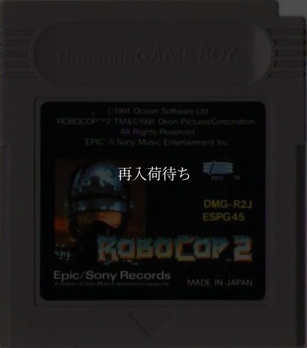 ロボコップ2 ゲームボーイソフト / 端子清掃済み 動作確認済み / RoboCop 2 Game Boy Game Tested & Working
