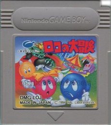 GBソフト ロロの大冒険
