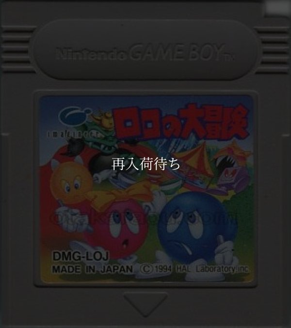 GBソフト ロロの大冒険