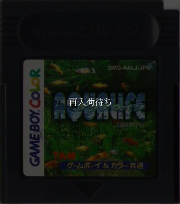 ゲームボーイカラーソフト アクアライフ