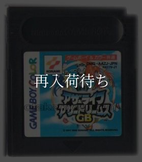 アザーライフ アザードリームGB ソフトのみ ゲームボーイカラーソフト