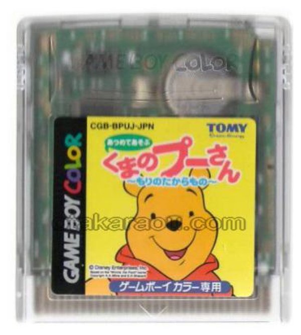 ゲームボーイカラーソフト あつめてあそぶ くまのプーさん －もりのたからもの－