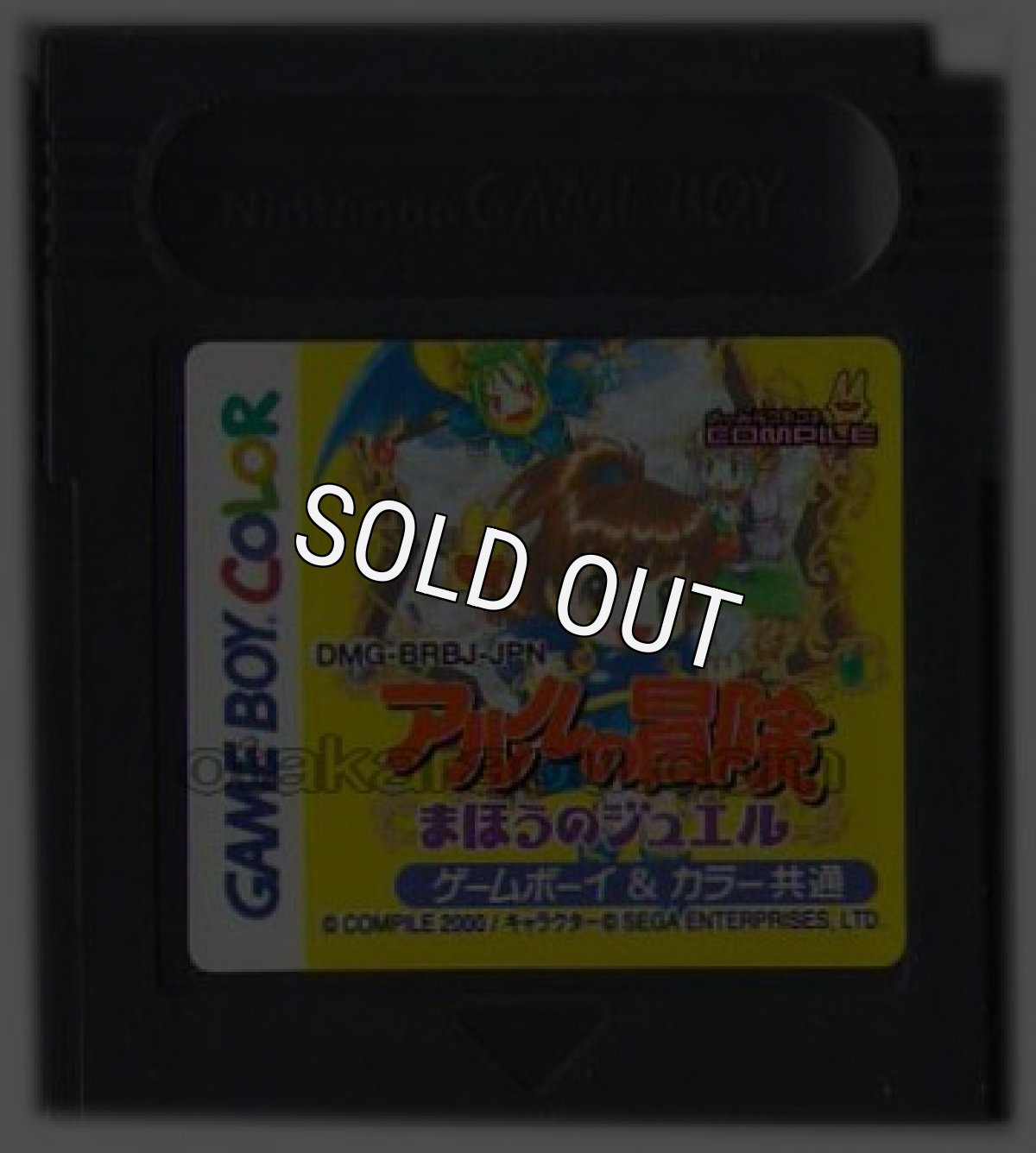ゲームボーイカラーソフト アルルの冒険 まほうのジュエル