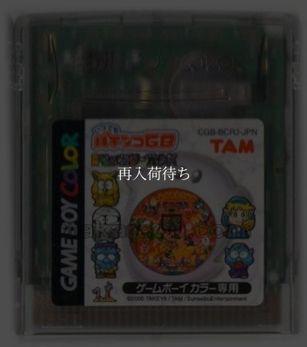 いつでもパチンコGB CRモンスターハウス ゲームボーイカラーソフト / 端子清掃済み 動作確認済み / Itsudemo Pachinko GB: CR Monster House Game Boy Color Game Tested & Working