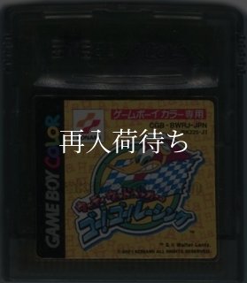 マクロス7 銀河のハートを奮わせろ!! ソフトのみ ゲームボーイカラー